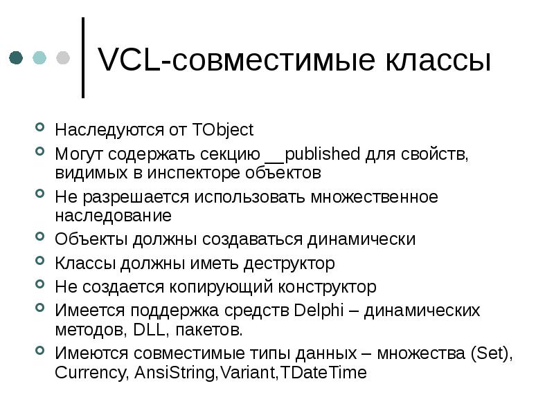 Реферат: Графические возможности стандартной библиотеки VCL