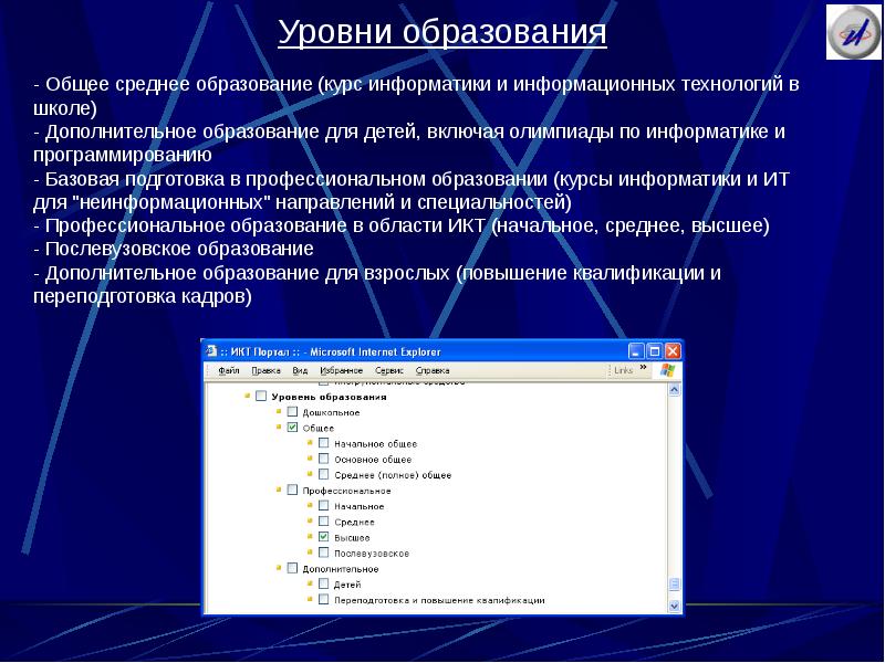 Олимпиады курсы информатика. Базовая подготовка. Информационный и неинформационный процесс упражнение. Краткий курс информатики за все классы.