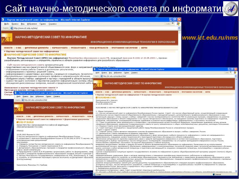 Myscool edu ru. Www.ICT.edu.ru. Характеристика www.ICT.edu.ru. Scan-edu. Ru.