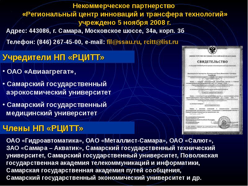 Некоммерческие партнерства презентация