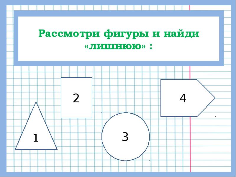 Как убрать квадратики с картинки в презентации