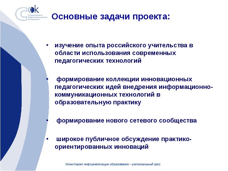 Учебная практика это определение. Идея образовательной практики. Задачи практики в детском саду. Краткосрочные образовательные практики. Программа практики.
