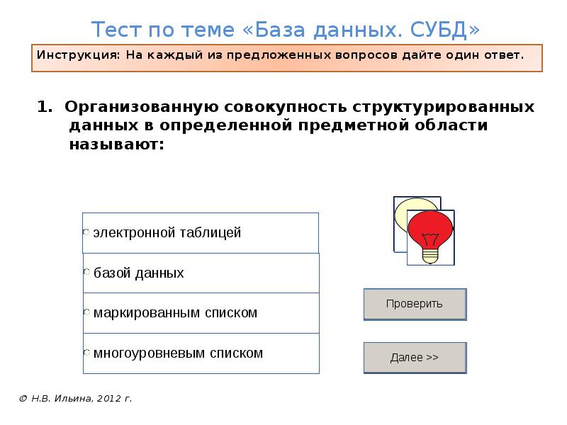 Совокупность данных