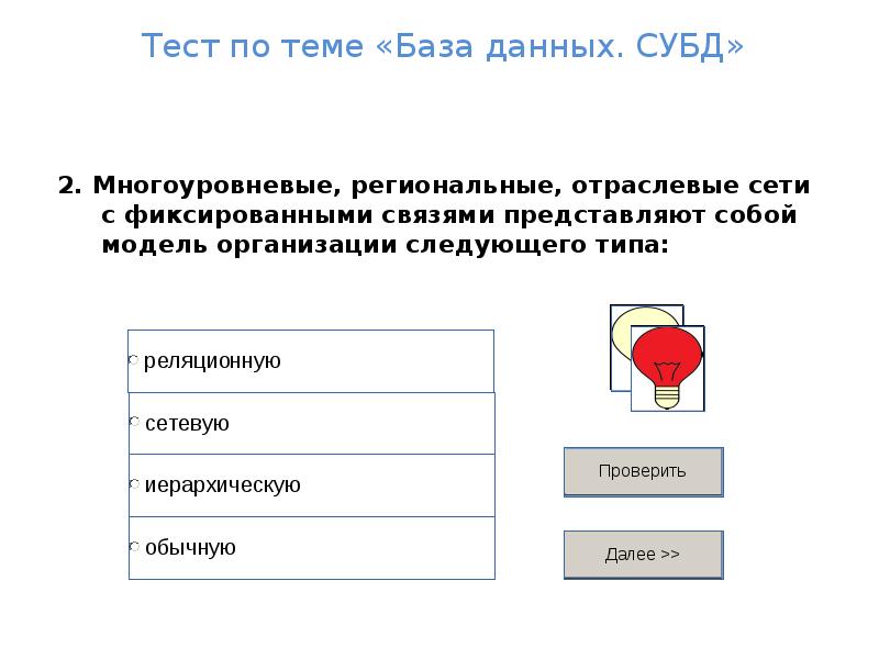 Проект на тему база данных