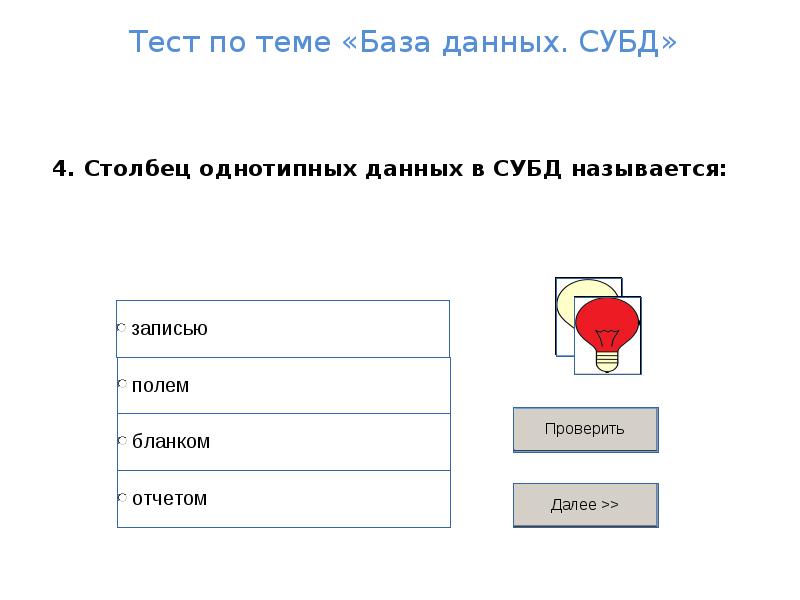 Столбцы называются