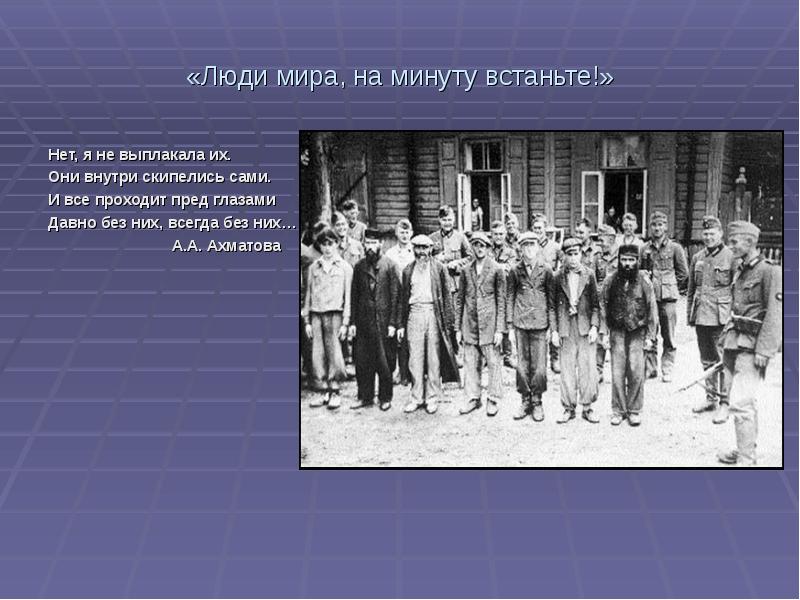 Встанем минут. Люди мира на минуту встаньте. Люди мира на минуту. Картинки люди мира на минуту встаньте. Люди всего мира встаньте.