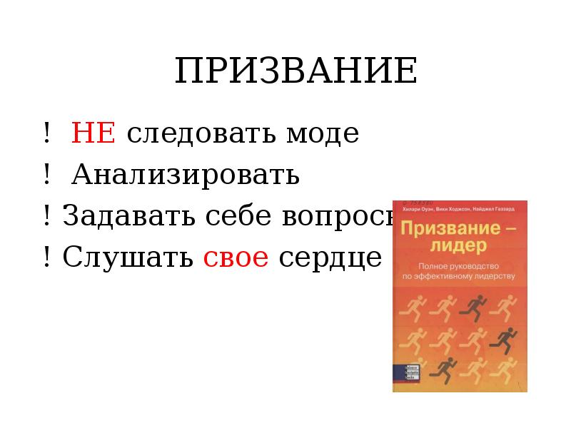 Призвание это кратко. Профессиональное призвание. Ведьмак 1 книга оглавление. Оглавление и содержание. Призвание содержание.
