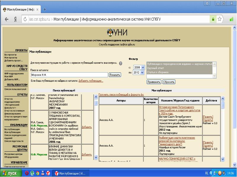 Иас лесные. Информационно-аналитическая система (ИАС). Программам ИАС КАД. Программа ИАС КАД на складе.