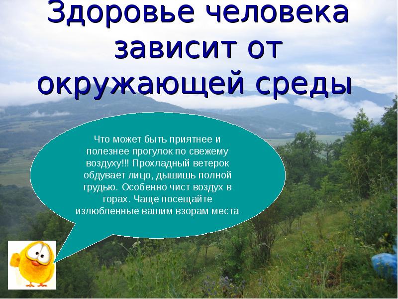 Качество жизни человека зависит от многих факторов составьте план текста