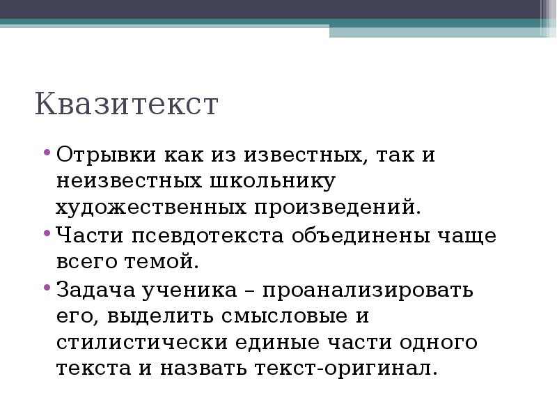 Значение многих современных слов школьникам неизвестны несмотря