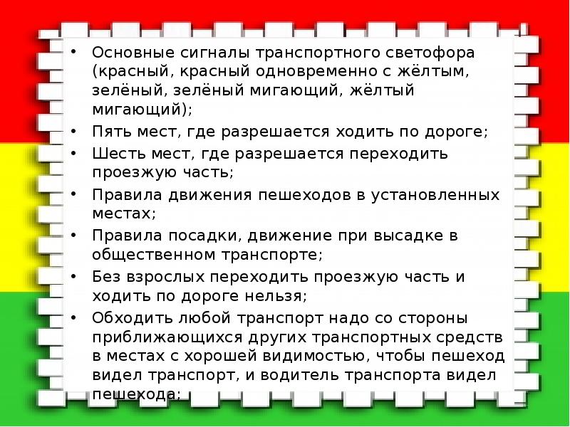 Красный и зеленый одновременно. Важно сигнал. Важно сигнал. Сигналы светофора на жд. Важно сигнал.