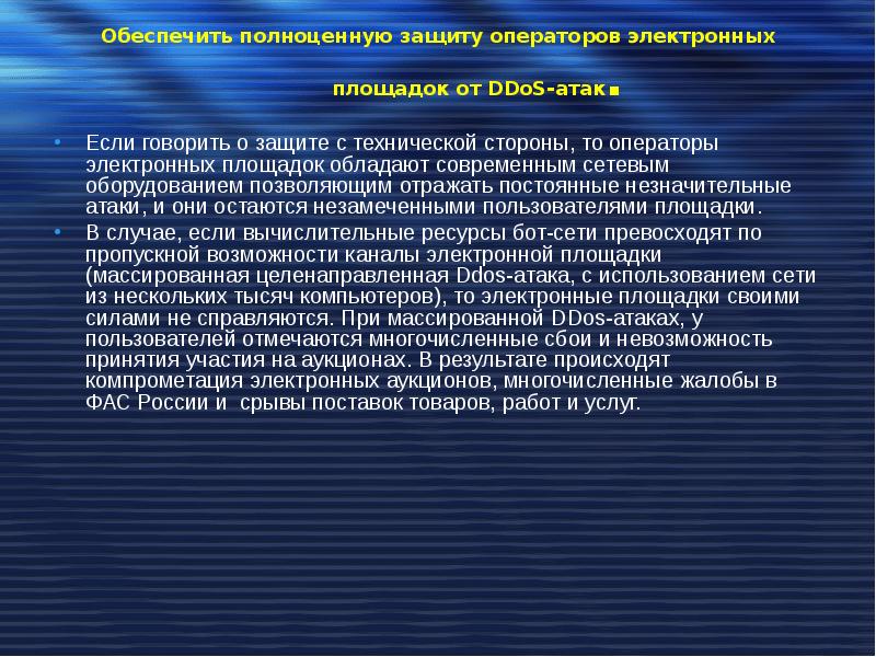 Функции оператора электронной площадки. Электронная площадка отс. Электронные торговые площадки специализируются на определенных. Контроль в отношении операторов электронных площадок осуществляется. Порядок аккредитация на этп.