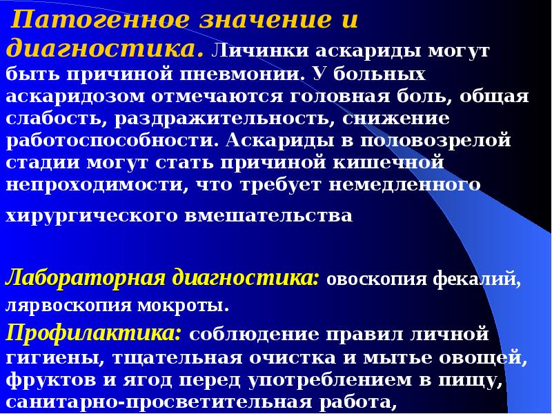 Что такое гельминтология. Гельминтология это наука. Гельминтология и ее разделы.. Что изучает гельминтология. Медицинская гельминтология.