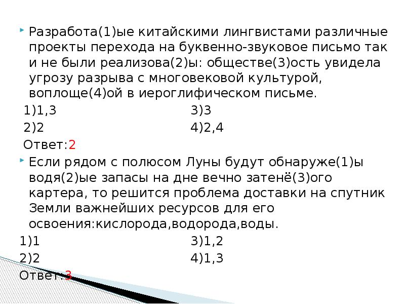 Разработанные китайскими лингвистами различные проекты перехода