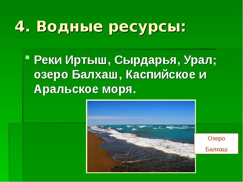 Речные ресурсы. Водные ресурсы Урала. Водные ресурсы Урала Урал. Водные богатства Урала 2 класс. Характеристика водных ресурсов Урала.