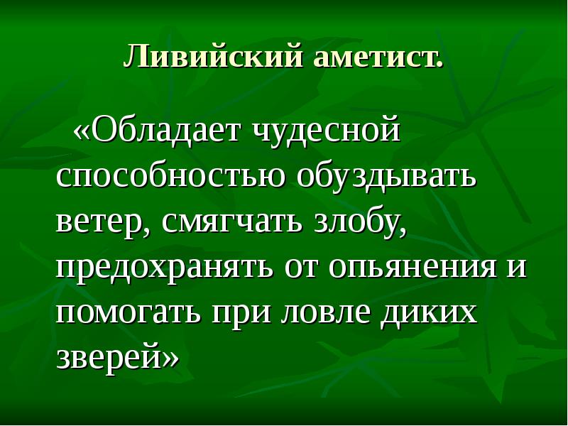 Обуздал ветер. Обуздать это. Обуздать синоним. Способность это чудесно. Значения слово обуздал ветер.