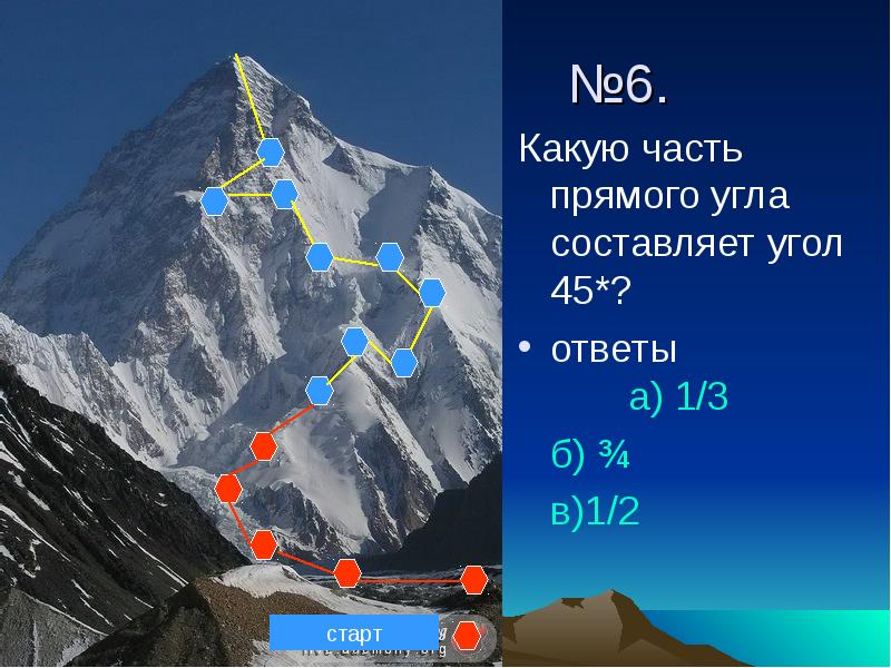 1 10 угла составляет
