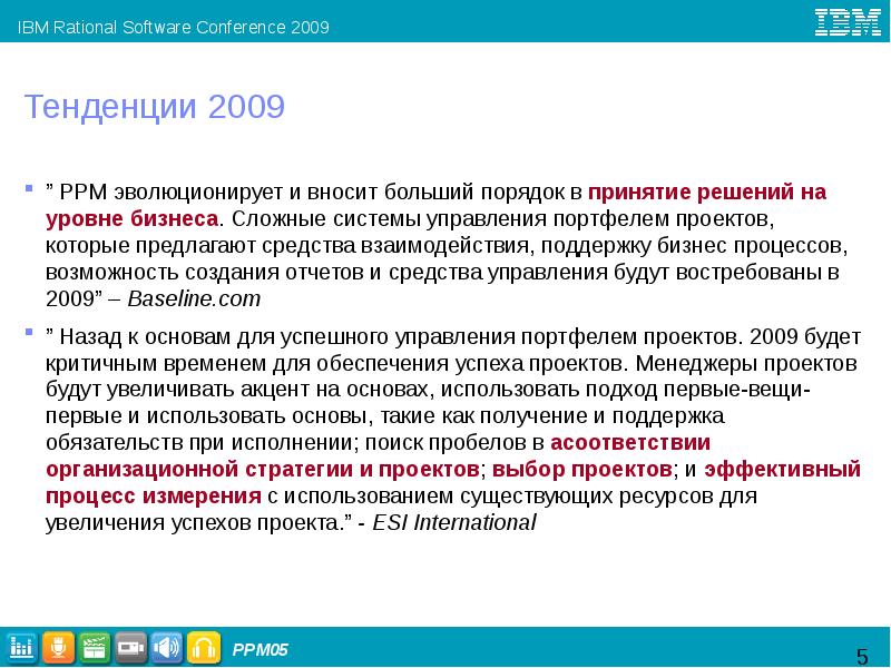 Группа управления портфелями проектов не обязана