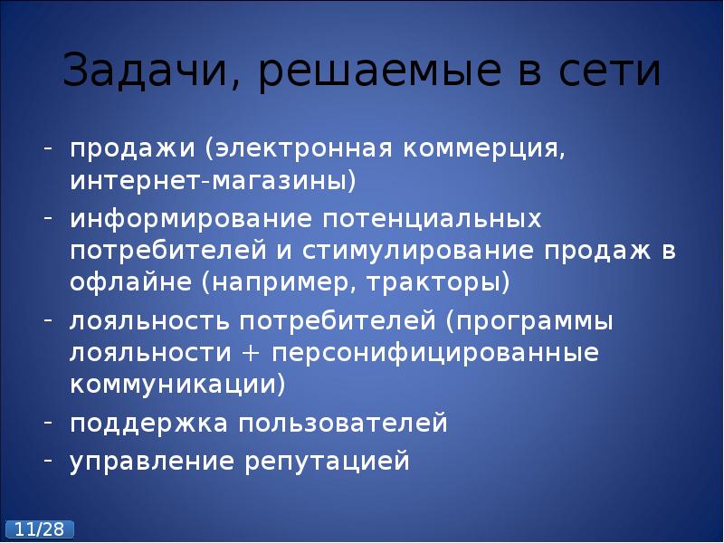 Владелец проекта и будущий потребитель его результатов