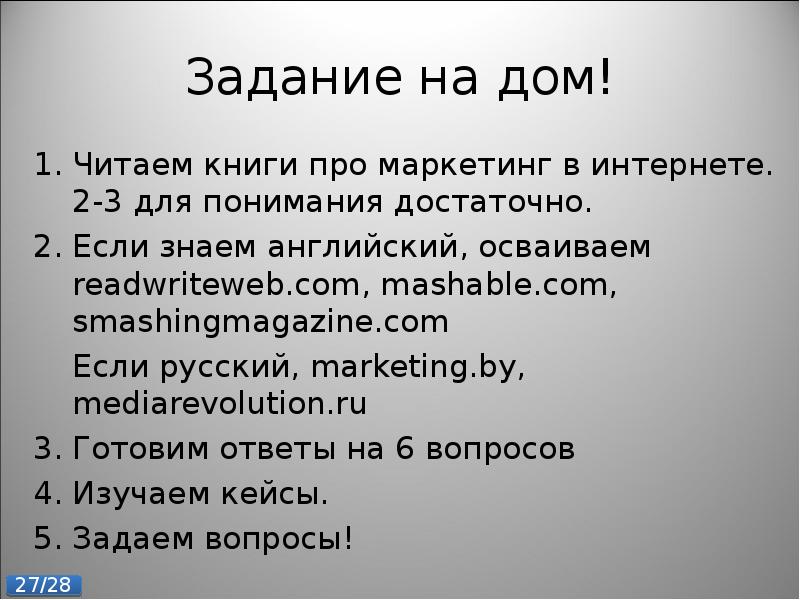 Готовим ответ. Маркетинг интересные факты. Загадки про маркетолога. Вопросы и ответы маркетинг. Про маркетинг читать.