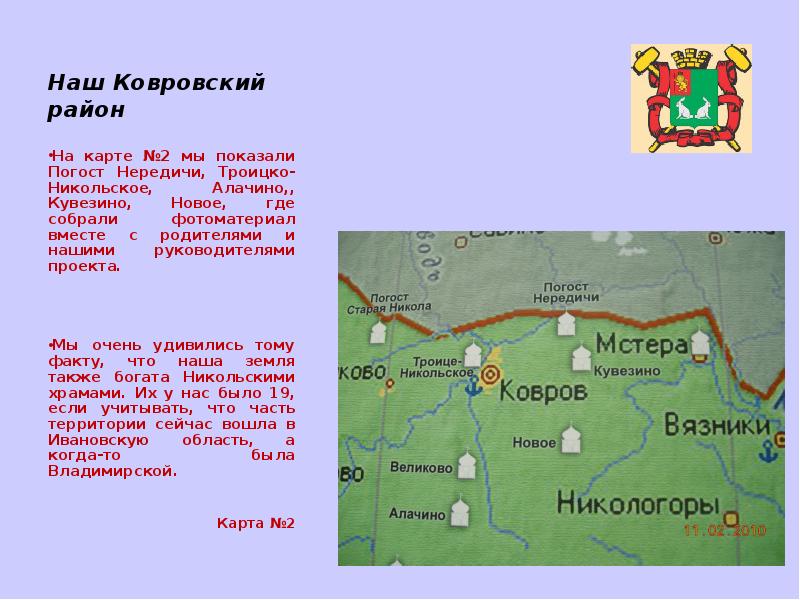 Ковровский район владимирской области карта с населенными пунктами подробная