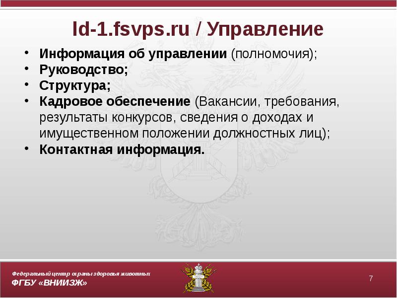 Компетенция управление информацией