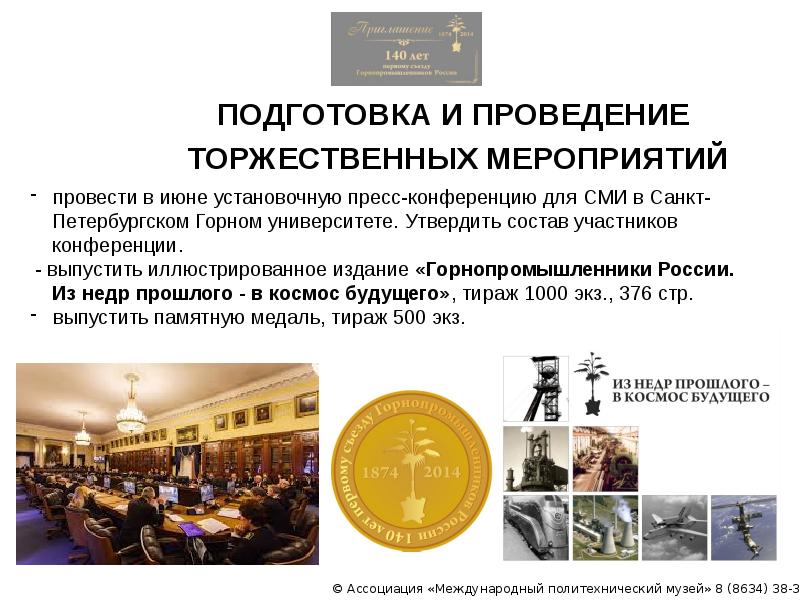 Таганрогский проект социология