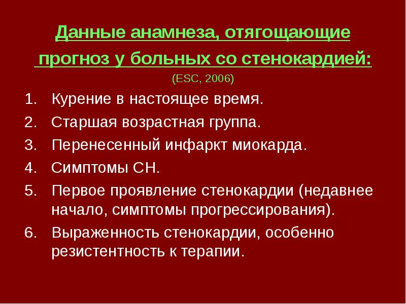 Сопутствующими заболеваниями в анамнезе