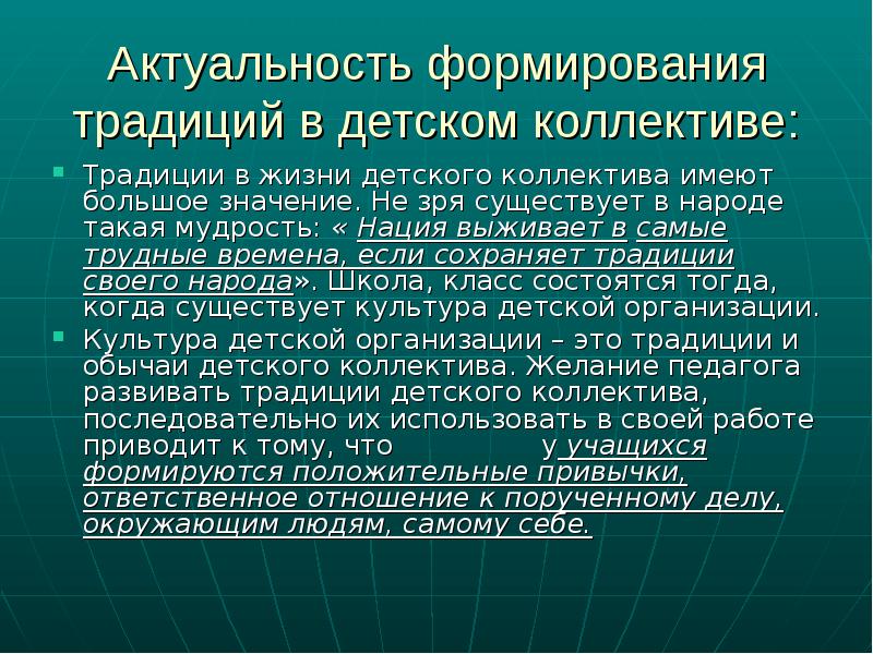 Формирование традиционных ценностей в школе современный взгляд