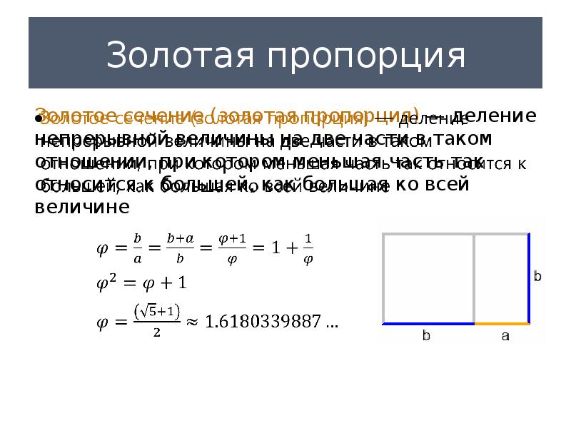 Разделить пропорцию