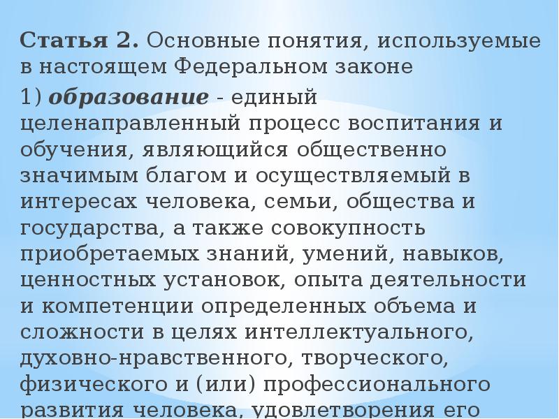 Учащиеся являются активными субъектами процессов целенаправленного