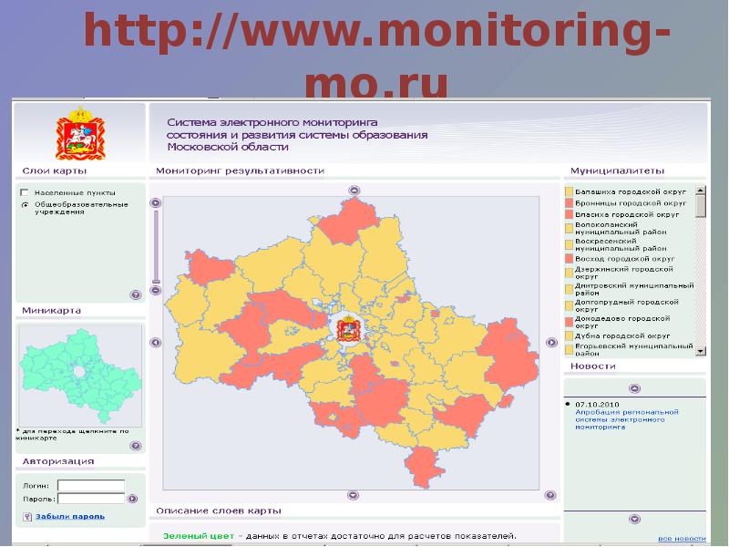 Домодедовский городской округ карта