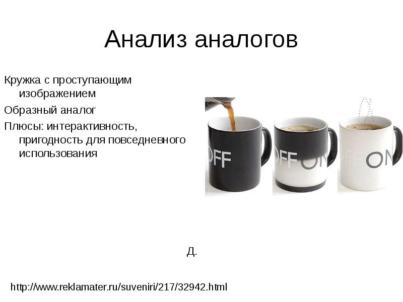 Анализ аналогов и прототипов для проекта