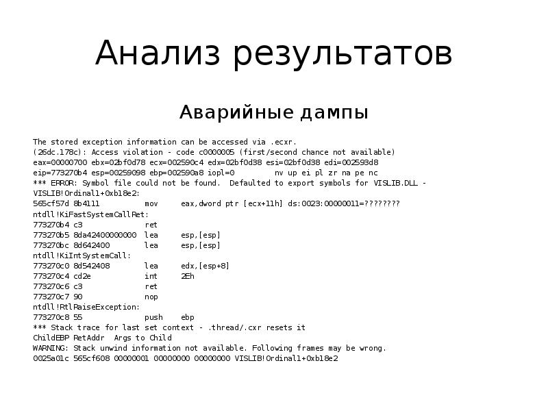 Автоматизированный анализ текста. Текст программы пример. Исходный текст. При автоматическом анализе печатного текста исходный текст.