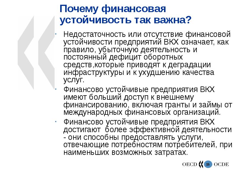 Финансовый зачем. Недостаток оборотных средств предприятия приводит к. Финансовый почему ов. Почему вас должна волновать финансовая устойчивость Honda?.