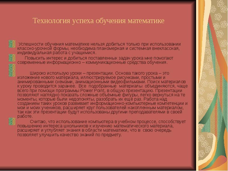 Технология успешного обучения. Структура информатики в широком смысле. Информатика как Прикладная дисциплина занимается. Структура информатики в широком смысле представляется как…. Как взаимо связана Информатика с историей.