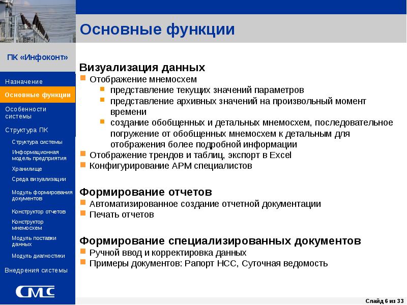 Предоставление текущей