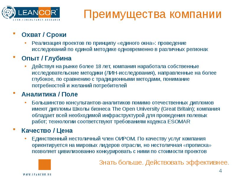 В чем заключается преимущество единого окна для клиента при использовании 1с коннект