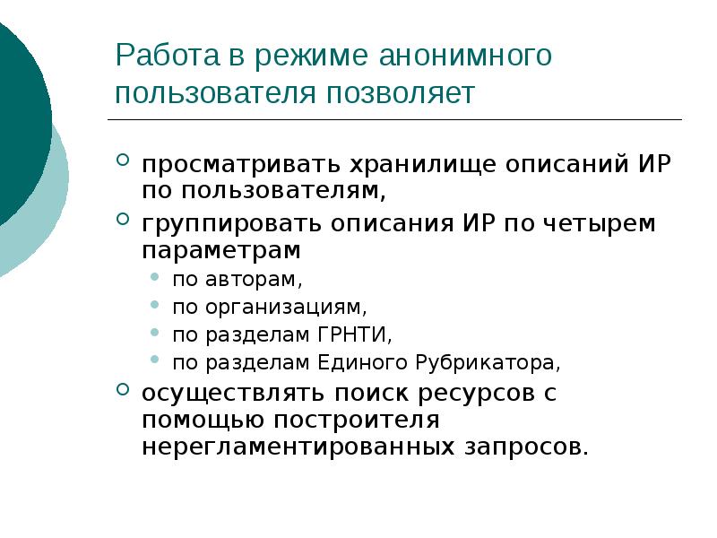 Группировка ресурсов. Группировка ресурсов