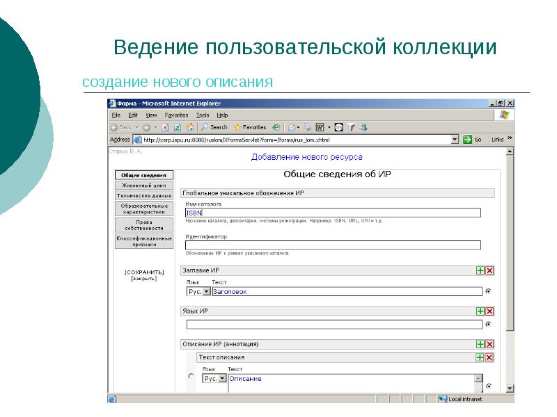 Учет регистрация пользователя. Учет регистрация пользователя