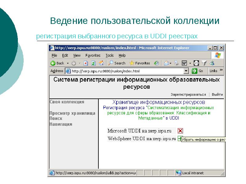 Регистрация ресурс. Как формируется отраслевой код.