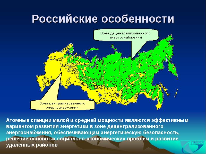 Карта централизованного электроснабжения россии