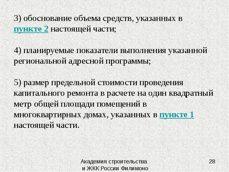 Три обоснования. Обоснование объема ресурсов проекта. Обоснование к количеству психологу. Обоснования объема. Многофакторное обоснование объемов.