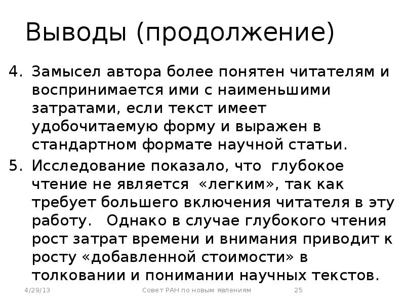 замысел продолжение. этапы учительского проекта. план проекта. докэсперемегтадьные планы. замысел продолжение.
