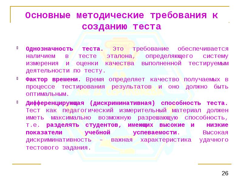 Требования к тестам