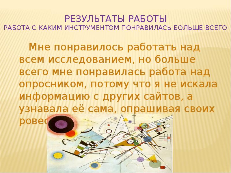 Проект влияние музыки. Влияние музыки на человека актуальность. Влияние классической музыки на подростка. Как музыка влияет на общество. Как и какими средствами музыка воздействует на человека.