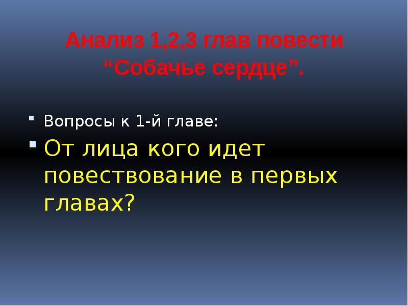 Сатирическое изображение действительности в повести собачье сердце сочинение