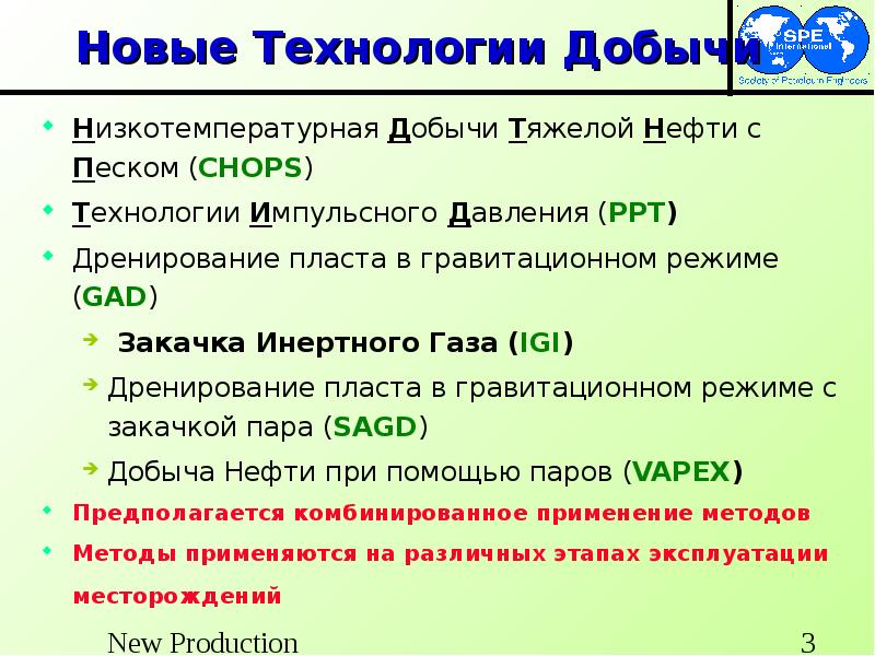 Реферат: Некоторые возможные способы утилизации отходов бурения и нефтедобычи