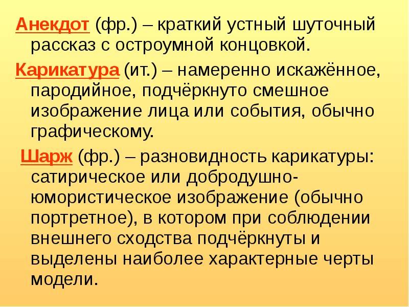 Шуточный рассказ в картинках информатика 6 класс