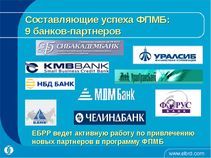Банков партнеров компании. Составляющие успешного банковского бренда. Партнёр банка гпзпром в Воронеже.